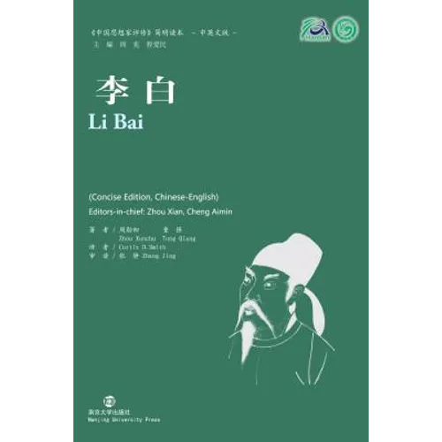 Li Bai - Paperback