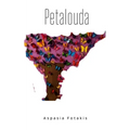 Petalouda - Paperback