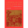 Chinese in the Post-Civil War South: A People Without a History