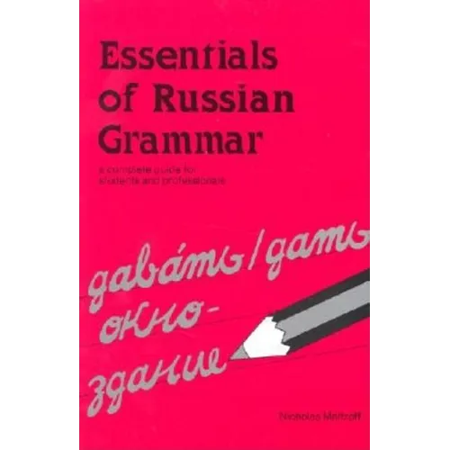 Essentials of Russian Grammar: A Complete Guide for Students and Professionals - Paperback