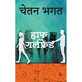 Half Girlfriend - Paperback