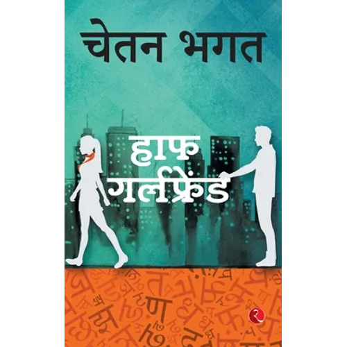 Half Girlfriend - Paperback