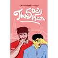 The 5-Day Plan - Paperback