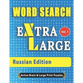 WORD SEARCH Extra Large - Russian Edition - Paperback