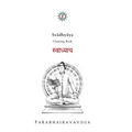 Svādhyāya: Chanting book - Hardcover