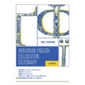 The Ukrainian-English Collocation Dictionary, 2nd Edition - Paperback