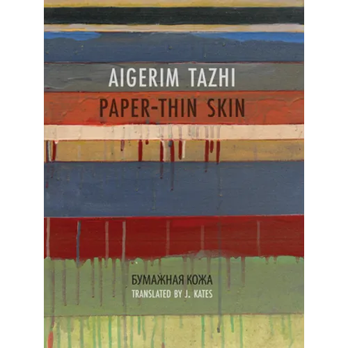 Paper-Thin Skin - Paperback