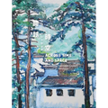 Across Time and Space: Re-Visiting Twentieth-Century Chinese Oil Paintings - Paperback