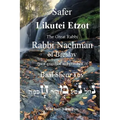 Sefer Likutei Etzot - Paperback