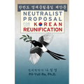 Neutralist Proposal for Korean Reunification - Paperback