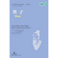 Mozi - Paperback