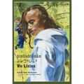 Ninitohtênân / We Listen - Hardcover
