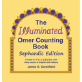The Illuminated Omer Counting Book Sephardic Edition - Hardcover