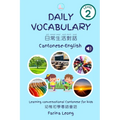 Daily Vocabulary Cantonese-English: Learning conversational Cantonese for kids - Paperback