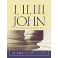 I, II, III John: A Handbook on the Greek Text - Paperback