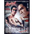 Bruce Lee: Eastern Heroes Special collectors Edition No 1 - Paperback
