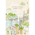 The Future of Nothing - Paperback