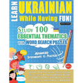Learn Ukrainian While Having Fun! - Advanced: INTERMEDIATE TO PRACTICED - STUDY 100 ESSENTIAL THEMATICS WITH WORD SEARCH PUZZLES - VOL.1 - Uncover How - Paperback