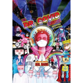 The Dr. Covid Universe: Adventures in Clown Land - Paperback