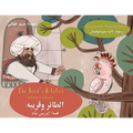 The Bird's Relative: Bilingual English-Arabic Edition - Paperback