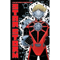 The Savage Strength of Starstorm Volume 1 - Paperback