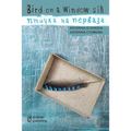 Bird on a Window Sill - Paperback