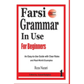 Farsi Grammar in Use: For Beginners - Paperback