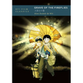 Grave of the Fireflies - Paperback