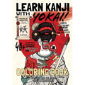 Learn Kanji With Yokai! - Paperback