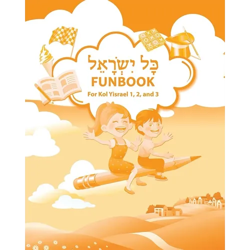 Kol Yisrael Funbook - Paperback