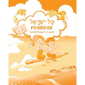 Kol Yisrael Funbook - Paperback