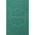 Thailand: The Cookbook - Hardcover