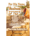 For His Name Yeshua - Paperback