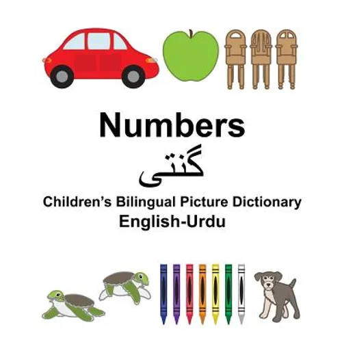 English-Urdu Numbers Children's Bilingual Picture Dictionary - Paperback