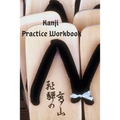 Kanji Practice Workbook - Paperback