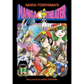 Akira Toriyama's Manga Theater - Hardcover