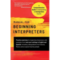 Manual for Beginning Interpreters: A Comprehensive Guide to Interpreting in Immigration Courts - Paperback