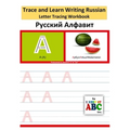 Trace and Learn Writing Russian Alphabet: Russian Letter Tracing Workbook - Paperback