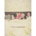 Daniel King: Ukraine Youth - Hardcover