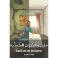Khalil and the Multiverse: Levantine Arabic Reader (Syrian Arabic) - Paperback