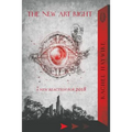 The New Art Right: A New Reaction for 2018 - Paperback