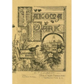 BF Gilbert 1886 Takoma Park Brochure