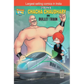 Chacha Chaudhary bullet Train - Paperback