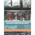 Introduction to Gunpla & Gundam Models: for beginners - Paperback