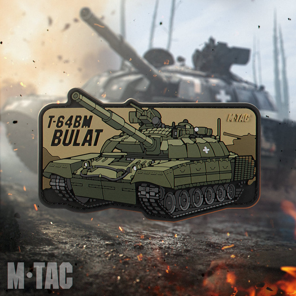 M-Tac Patch T-64 Bulat PVC