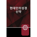 Korean New Testament, Paperback - Paperback