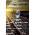 Messilat Yesharim - Path of the Upright - Paperback