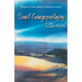 Stories: Sunil Gangopadhyay - Paperback