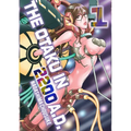 The Otaku in 2200 A.D., Part 1 - Paperback