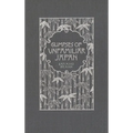 Glimpses of Unfamiliar Japan - Hardcover